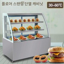 카페 온장고 냉장고 마트 보온 영업용 소형 업소용, F