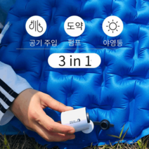 자충매트 에어펌프 캠핑 무선 바람 빼기 조명 휴대용, TYX 화이트