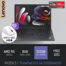 Lenovo ThinkPad E15 G4 21ED004EKD [무선 마우스 증정], FREE DOS, 8GB, 512GB, 라이젠5, 블랙