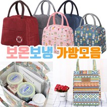 보냉 보온 가방.도시락 쿨러백 아이스백. 토끼보냉 대자 소자 에스닉 단색, 1.곰돌이-레드(10개단위로만판매), 1.곰돌이-레드(10개단위로만판매)