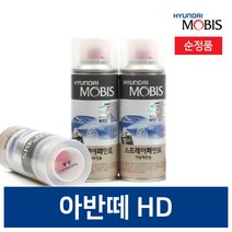 현대모비스 아반떼HD 붓펜 페인트 도색 카페인트 순정품, 스프레이, 2R