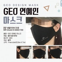 [마트999]마스크 [GEO연예인마스크] 마스크/연예인마스크/패션마스크/면마스크/고급마스크/입체마스크/KC인증, GEO 포쉬마스크(핑크)