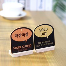 [바보사랑] (29종)말풍선 트렌드 거치형 안내 표시판 도어사인 디자인문패 카페 식당[해피, 문구:NOFOOD / 색상:오렌지, 상세 설명 참조