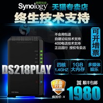 nas 구축 DS923+ 가정용 Synology 그룹 Hui ds218play 엔터프라이즈 서버 NAS 네트워크 클라우드 스토리지 네트워크 디스크 홈 개인 클라우드 네트워크