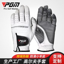 양가죽 남성 미끄럼방지 PGM Golf 골프장갑, C10-24사이즈 오른손