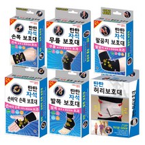 탄탄 자석 손목 발목 무릎 허리 관절 보호대 테이핑기능 통증완화용 압박용, 06_허리 보호대_XXL