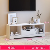 tv 티비 북유럽 원목 이케아 화이트 다이 거실장 캐비닛 미니멀리스트 커피 테이블, 90cm 따뜻한 흰색, 모으다