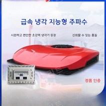 화물차용 차박에어컨 12V 24V 무시동 캠핑카에어컨, 24v Yierfu 올인원 머신 레드