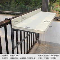 발코니 베란다 난간 테이블 걸이형 테이블 난간 금속 알루미늄 합금 테이블 홈 바 벽 책상 테이블테라스 접이식 창가 테이블, 100x40cm 흰색