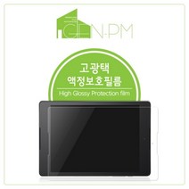 [바보사랑] 아이스크림 홈런 키즈탭 학습기 S형 고광택 액정보호필름 1매