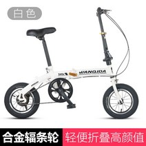 2022 다혼 K3 14인치 자전거 경량 접이식 미니벨로 Dahon 출퇴근, 화이트