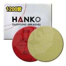 대명연마 원형 스폰지 사포 5인치 1박스 1200방 (20개)