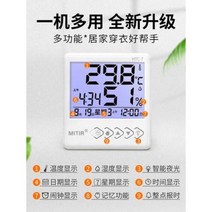 아날로그 습도계 데이터로거 가정온습도계 가정용온도계고정도실내괘벽정준벽걸이실온도계, 11 배터리 강착연결운임보험
