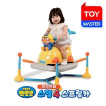 지나월드 뽀로로 프리미엄 스텝4 스프링카