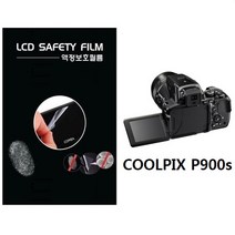 로디스필름 COOLPIX P900S 니콘 디카 전용 3형 액정보호필름 악세서리, 2장, 투명하드코팅지문방지필름-2장및융제공