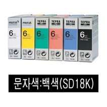 엡손 라벨프린터리본 SD18K 흑색 백문자, 기본