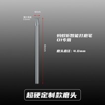 MaAnt-D1 D2 스마트 전기 샤프닝 미니 핸드헬드 그라인더 조각 펜 도구 세트 DIY 그라인딩 폴리싱 충전식, 5PCS Cut 4mm
