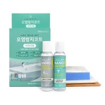 대림바스 오염방지코트 코팅제 세면대용, 2세트