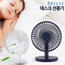 브리즈 디자인선풍기 충전식 탁상용 선풍기 USB선풍기, 브리즈 스퀘어선풍기 화이트