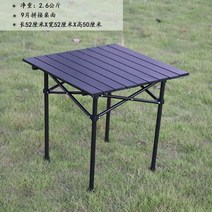 아웃도어 휴대용 접이식 테이블 초경량 테이블 심플 알루미늄 바베큐 캠핑 피크닉 테이블 수납 드라이브, 길이52X너비52X높이50Cm보관함