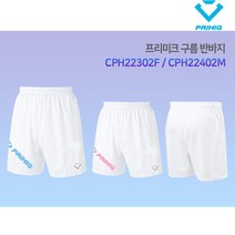 프리미크 반바지 배드민턴 하의 팬츠 구름 화이트 CPH22302FCPH22402M 남성 여성 남녀공용 커플 배드민턴복