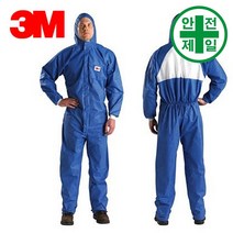 3M-4532+ 일체형 보호복 (블루) 보호복 보호대 방진 분진복 방역복, XXL