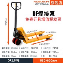 작키 핸드리프트 쟈키 파렛트 파레트 리프트 핸드자키, 수동-초단형 2.5톤 외폭 550* 900(PU휠)