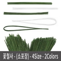꽃철사(소포장) 지철사 2칼라 4사이즈 원예용 공예용, 마크트원 쿠팡 (소포장) 27호-녹색