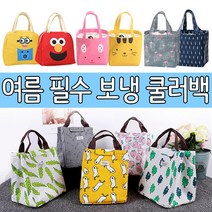 모음전/ 사은품 아이스백 미니가방 단체선물 보온가방 소풍가방 도시락가방 보온백 봄소풍 보냉백, 10.원컬러 심플-오렌지