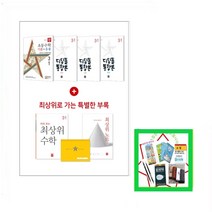 디딤돌 초등 국수사과 4-1 전과목 세트(2022)