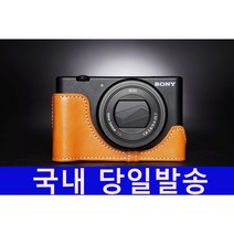 [TP] 소니 ZV-1 카메라 소가죽 속사케이스 sony zv1, 블랙