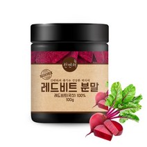 국산 레드비트 분말 가루 100g, 1개
