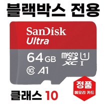 유라이브 UC-3000P 히트 블박메모리 SD카드 64GB