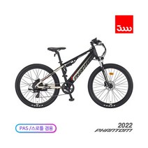 [삼천리자전거] 삼천리 2022 팬텀 FS 8단 27.5인치 전기자전거 - PAS/스로틀, 상세 설명 참조