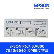 엡손 유지보수탱크 T6997 (SC-P6000 7000 8000 9000 7540 9540 전용)