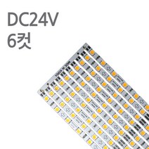 스텝 LED바 24V 50cm 진열장 쇼케이스 PCB바, 10개, 4000K