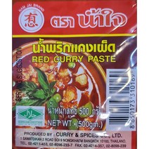 레드커리 페이스트 500g RED CURRY PASTE