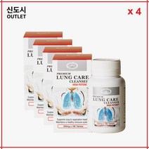 4 x 호주 네이쳐스탑 렁 클렌저 렁케어 하이포텐시 850mg 180정 빠른 호주 직배송, 4개