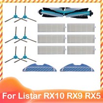 로봇청소기 호환 소모품 Listar RX10 RX9 RX5 RX3 로봇 진공 청소기 롤러 메인 사이드 브러시 Hepa 필터 걸, [01] Set 1, 1개