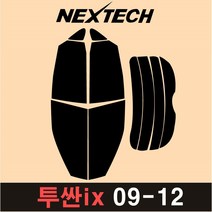 NEXTECH 투싼 측후면 세트 국산 열차단 썬팅필름 구형 ix 올뉴 썬팅지, 15%, 2.투산ix(09-12), 현대