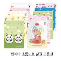 펜피아 초등노트 낱권 1권 무제 알림장 국어 한문 쓰기 음악 수학 일기 받아쓰기, 22. 글짓기장(남)