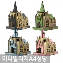 북유럽 GW7A9E3E 카페 나무미니어쳐 4컬러 건물피규어 작은마을 성당 장식소품 부엉이장식품 인테리어소품 조립식 거, 그린