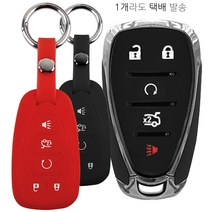 더조은셀러 쉐보레 이쿼녹스 트래버스 말리부 올 뉴 크루즈 스마트키 키링+키홀더 실리콘 케이스 key-20 키홀더, 블랙