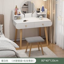 북유럽 모던 화장대 세트 고급 공주 조명 주니어 연예인 학생 엔틱 화이트드레서 침실, 모으다, 80cm 웜 화이트 스툴 포함