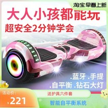 전동휠 성인용 10인치 호버보드 전동 투휠 밸런스 LED, A