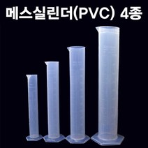 메스실린더 PVC 500ml