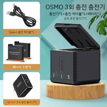 오즈모 DJI 배터리 충전기 충전독 액션1, E타입 오즈모 배터리 충전기