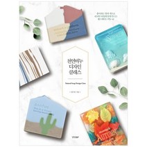[경향BP] 천연비누 디자인 클래스, 없음