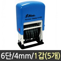 제이스토어 / 자동 넘버링 샤이니 도장 S 409 6단 4mm, 잉크패드청
