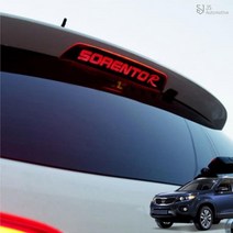 JS automotive 뉴쏘렌토R 차량전용 보조브레이크등 패널 마스크 튜닝 몰딩커버 인테리어 실외 악세사리 익스테리어 용품, 보조브레이크등_쏘렌토R